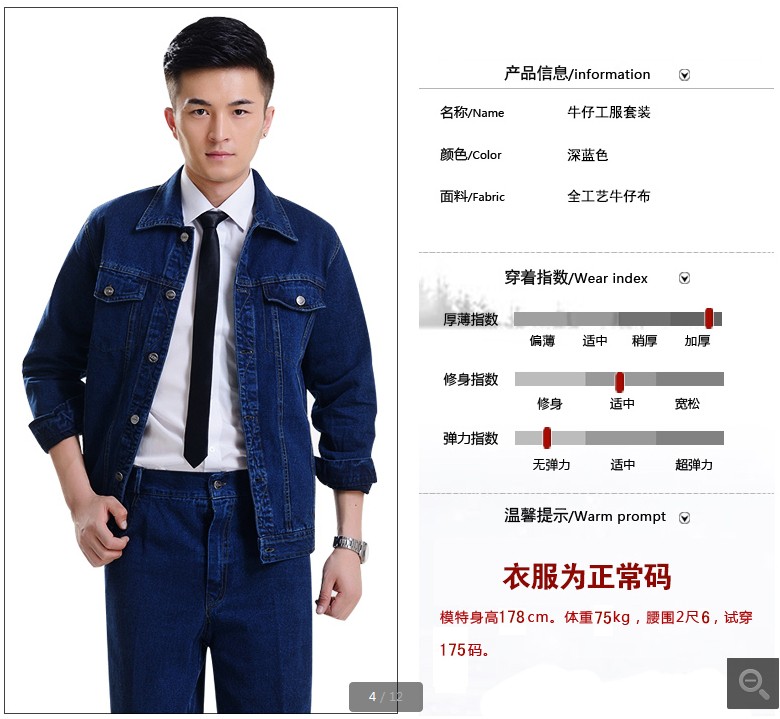 金礦工作服www.wuxingguoyue.com