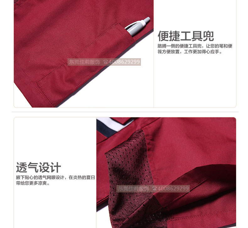 倉儲包裝夏季工作服細節(jié)圖02