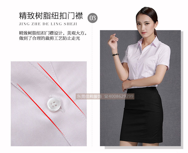 女士V領(lǐng)商務(wù)襯衣 優(yōu)質(zhì)女士商務(wù)襯衣-產(chǎn)品圖7