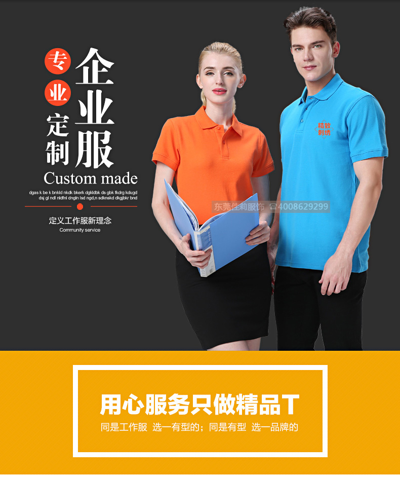 經(jīng)典夏季短袖POLO衫-TX392 經(jīng)典夏季短袖POLO衫-TX392